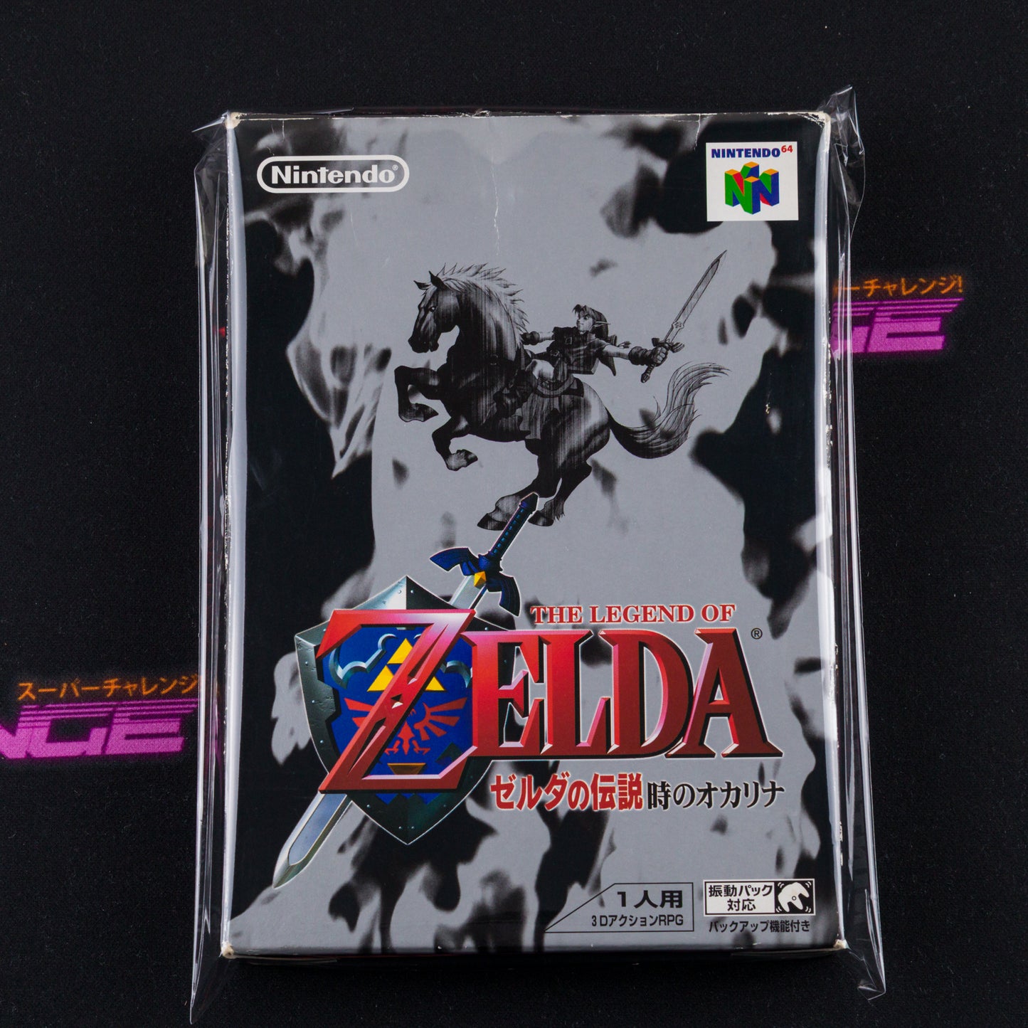 The Legend of Zelda: Ocarina of Time