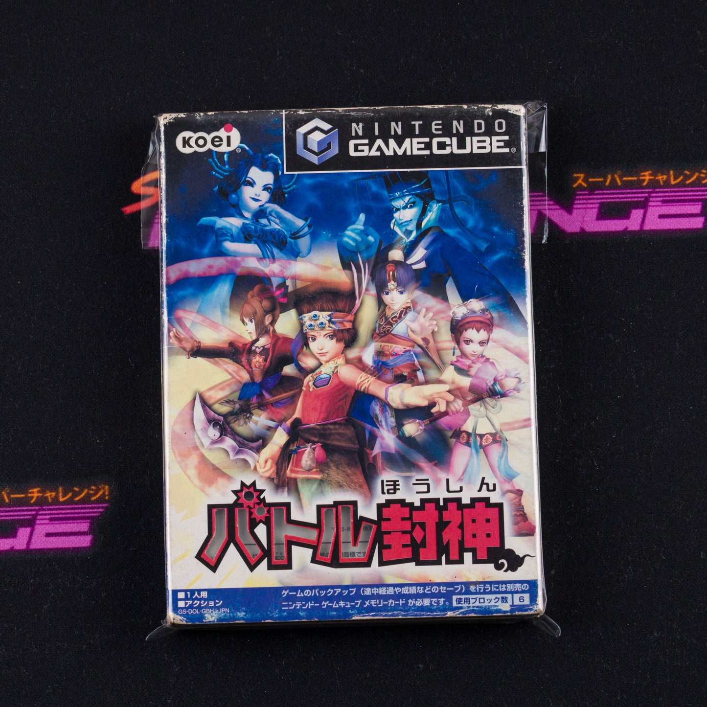 Battle Houshin