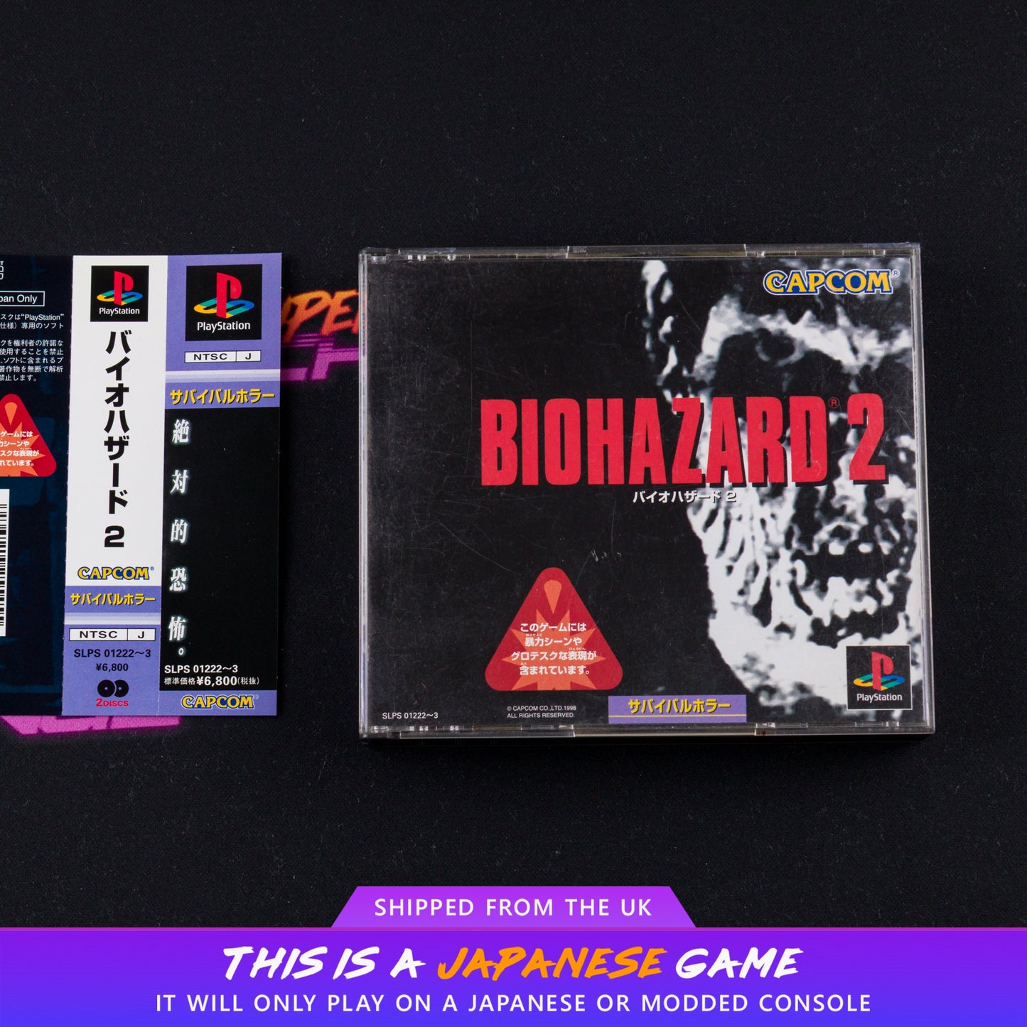 Biohazard 2