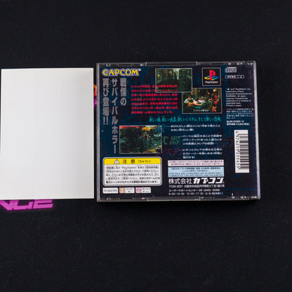 Biohazard 2
