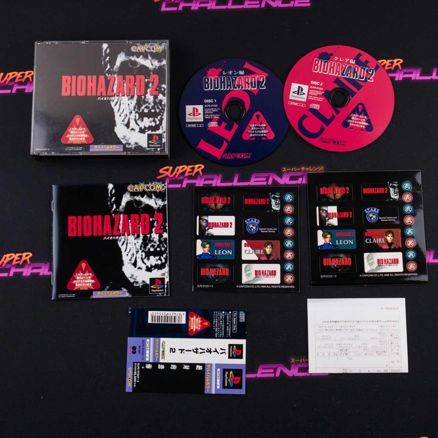 Biohazard 2