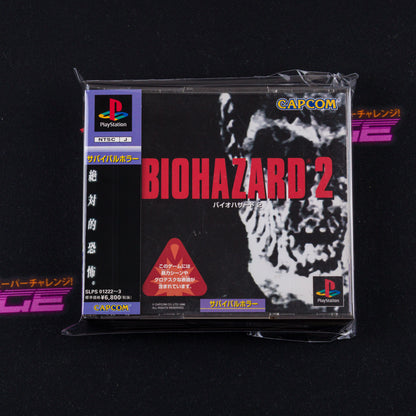 Biohazard 2