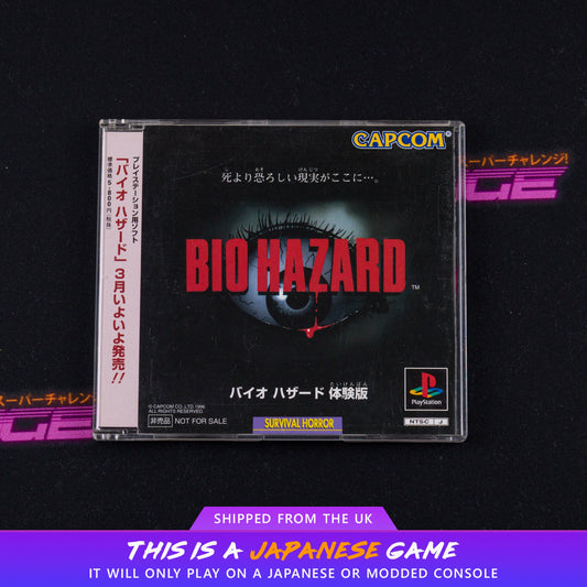 Biohazard Trial CD