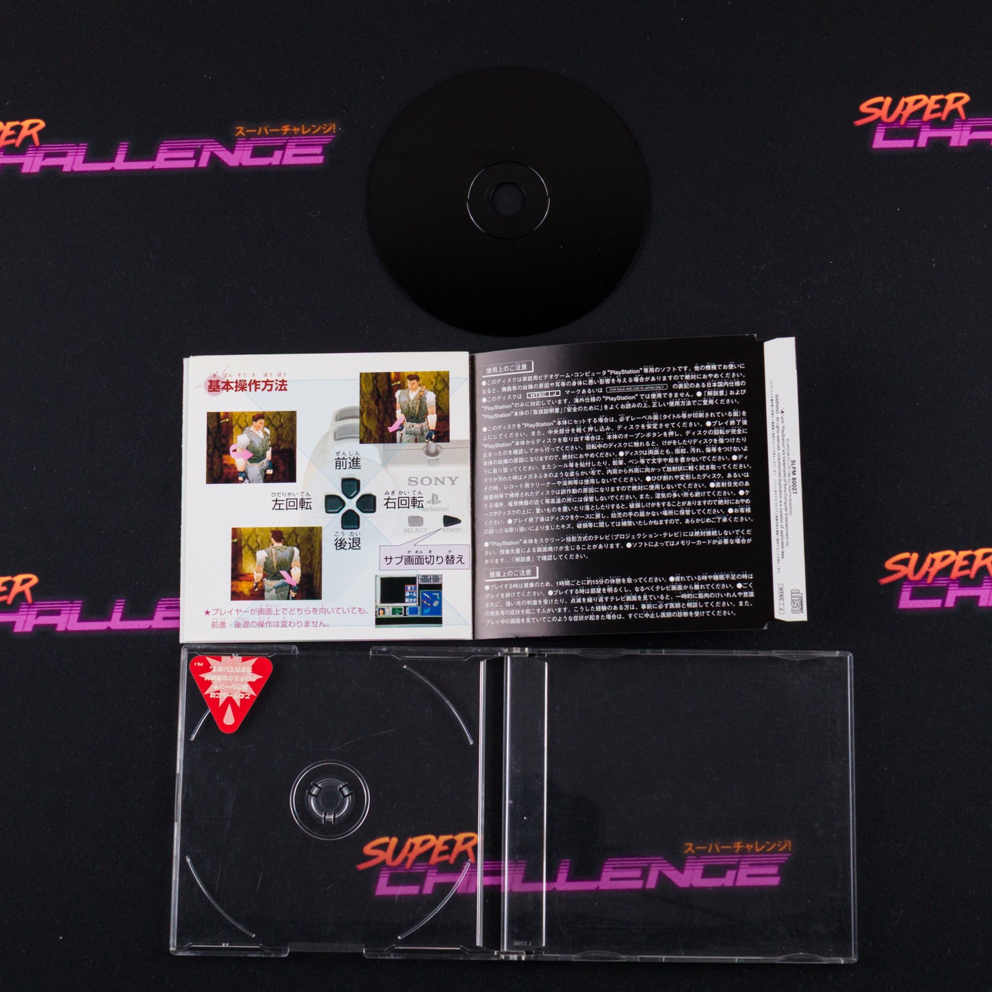 Biohazard Trial CD