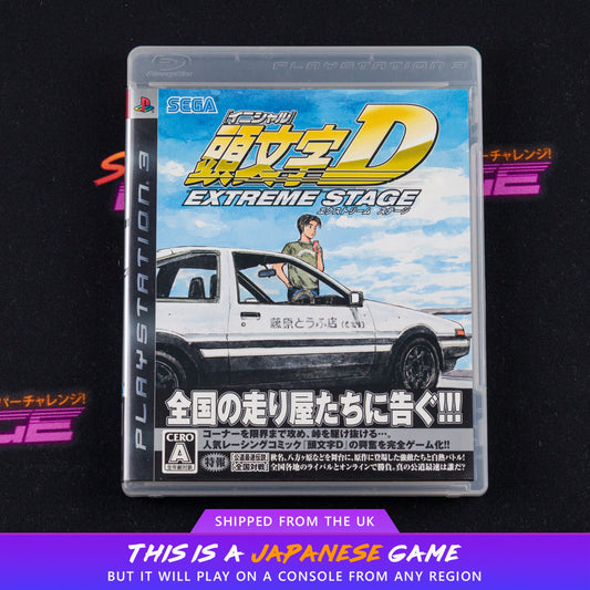 Initial D: Extreme Stage