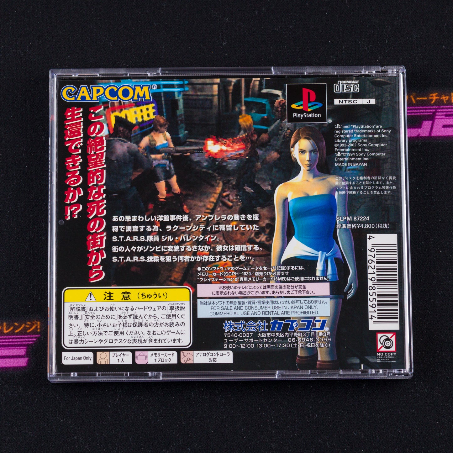 BioHazard 3: Last Escape (Capcolle)