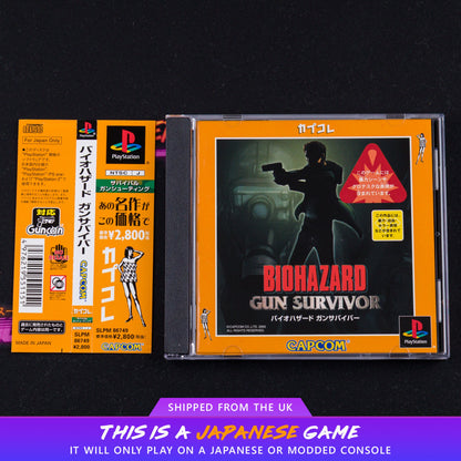 BioHazard: Gun Survivor (Capcolle)