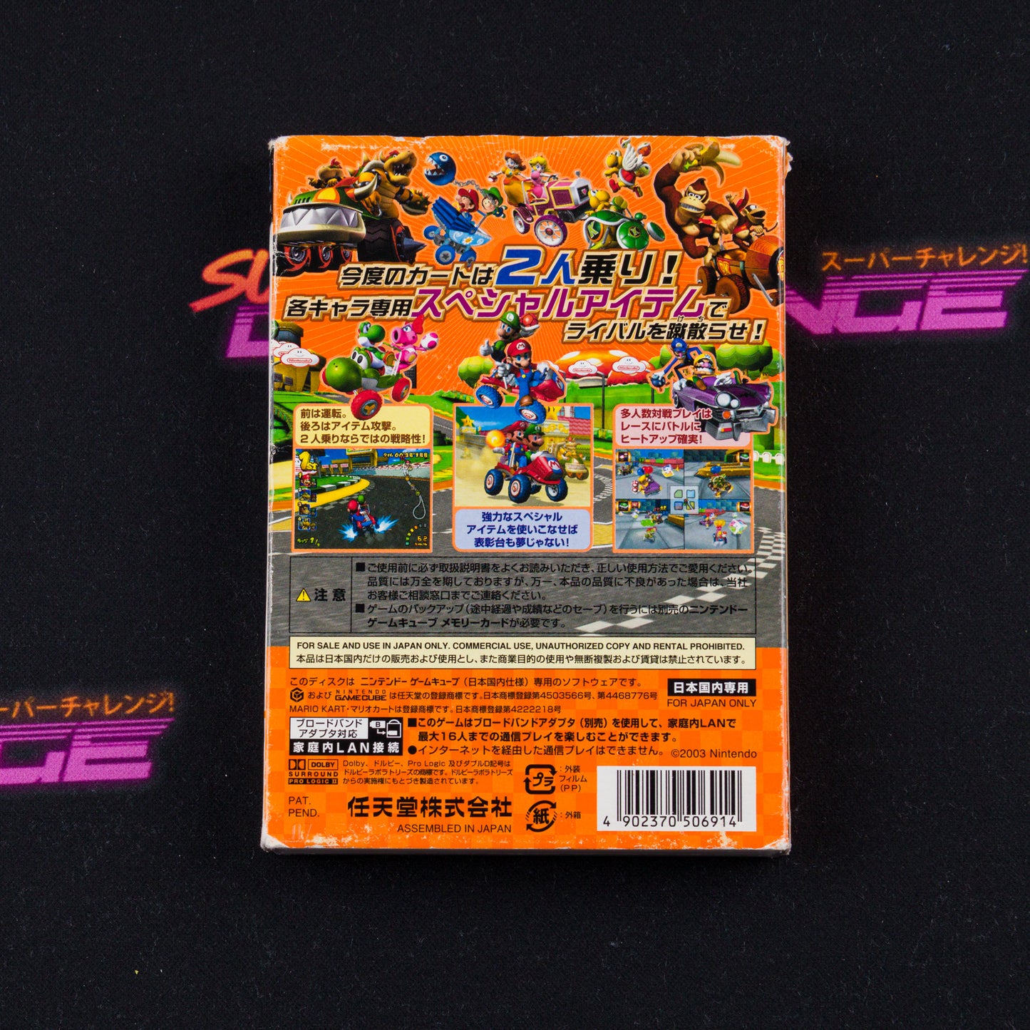 Mario Kart: Double Dash!!