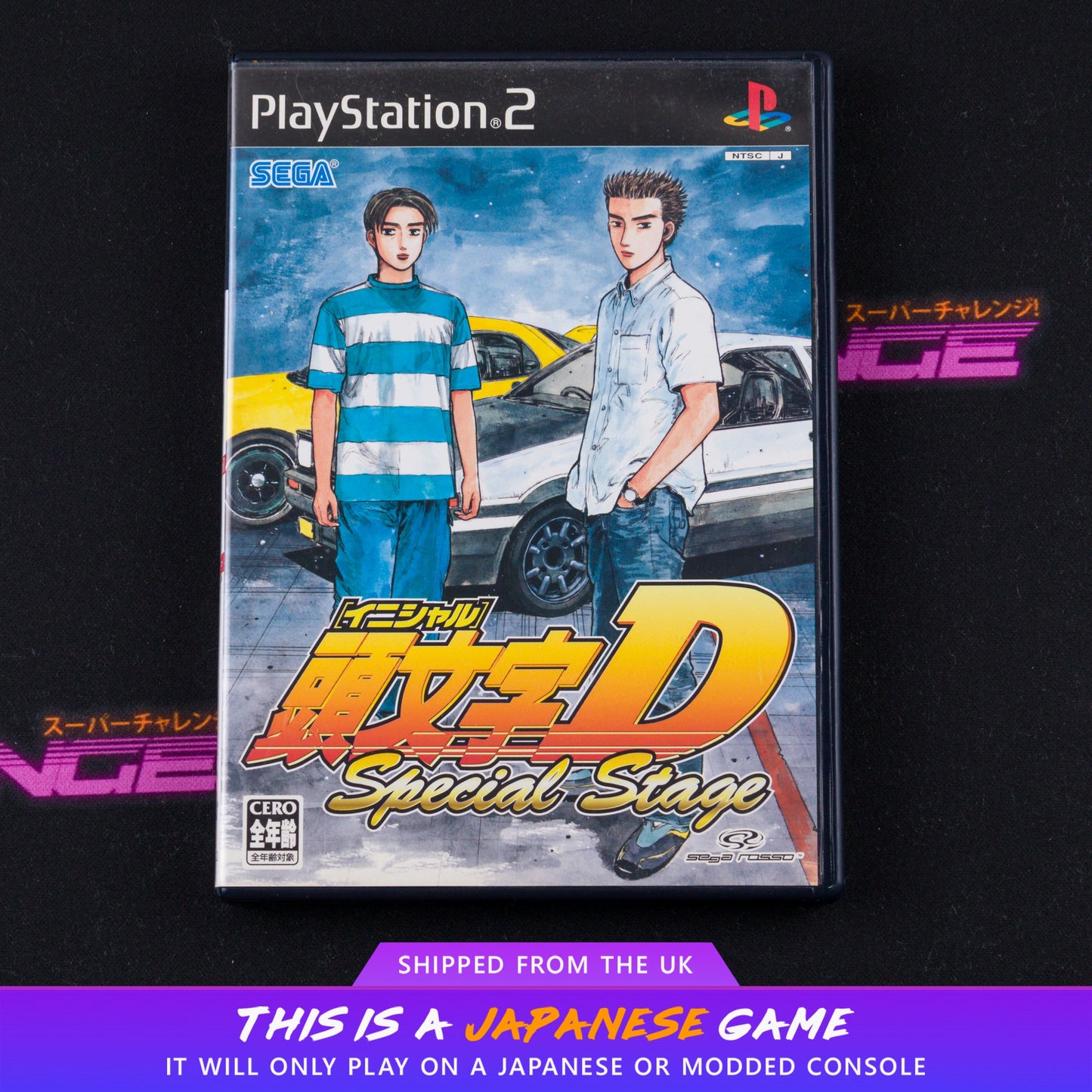 Initial D: Special Stage