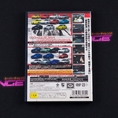 Initial D: Special Stage