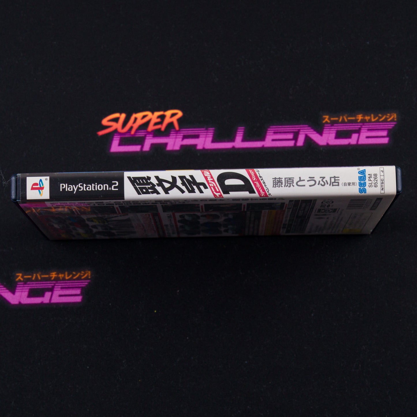 Initial D: Special Stage