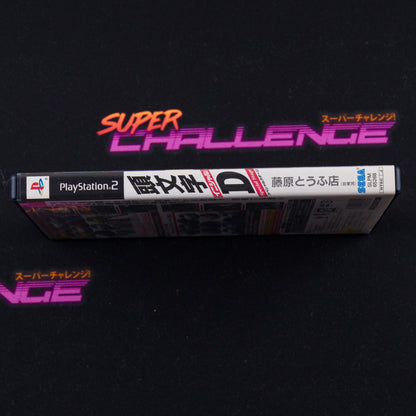 Initial D: Special Stage