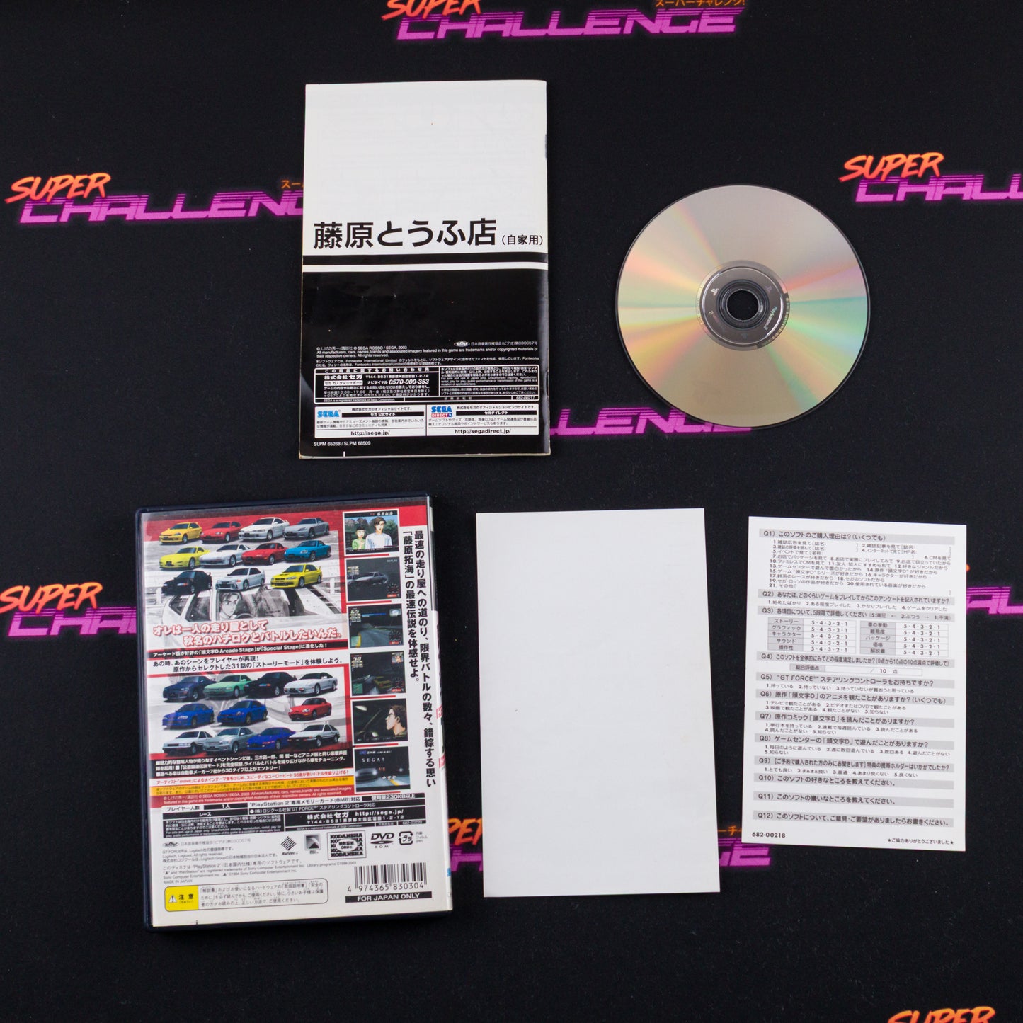 Initial D: Special Stage