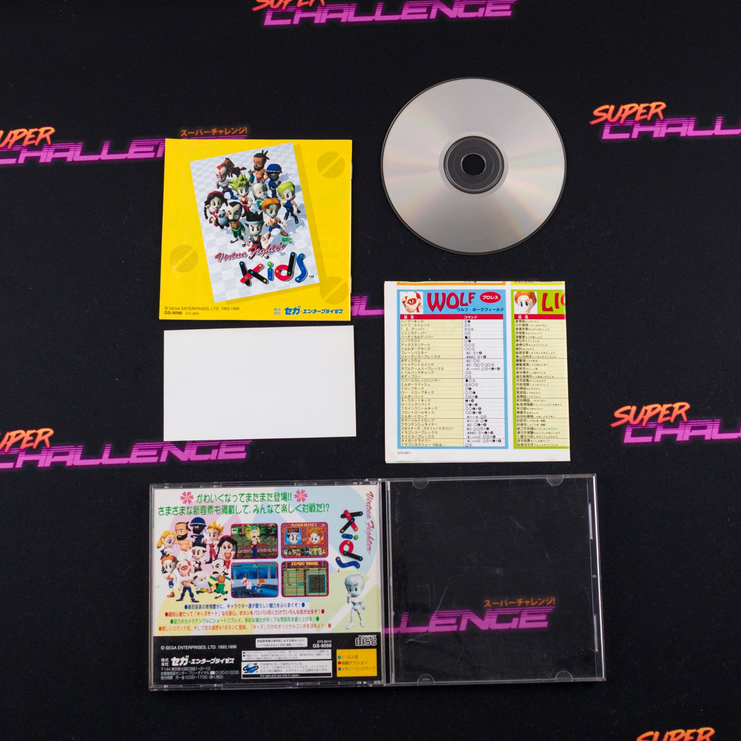 Virtua Fighter Kids