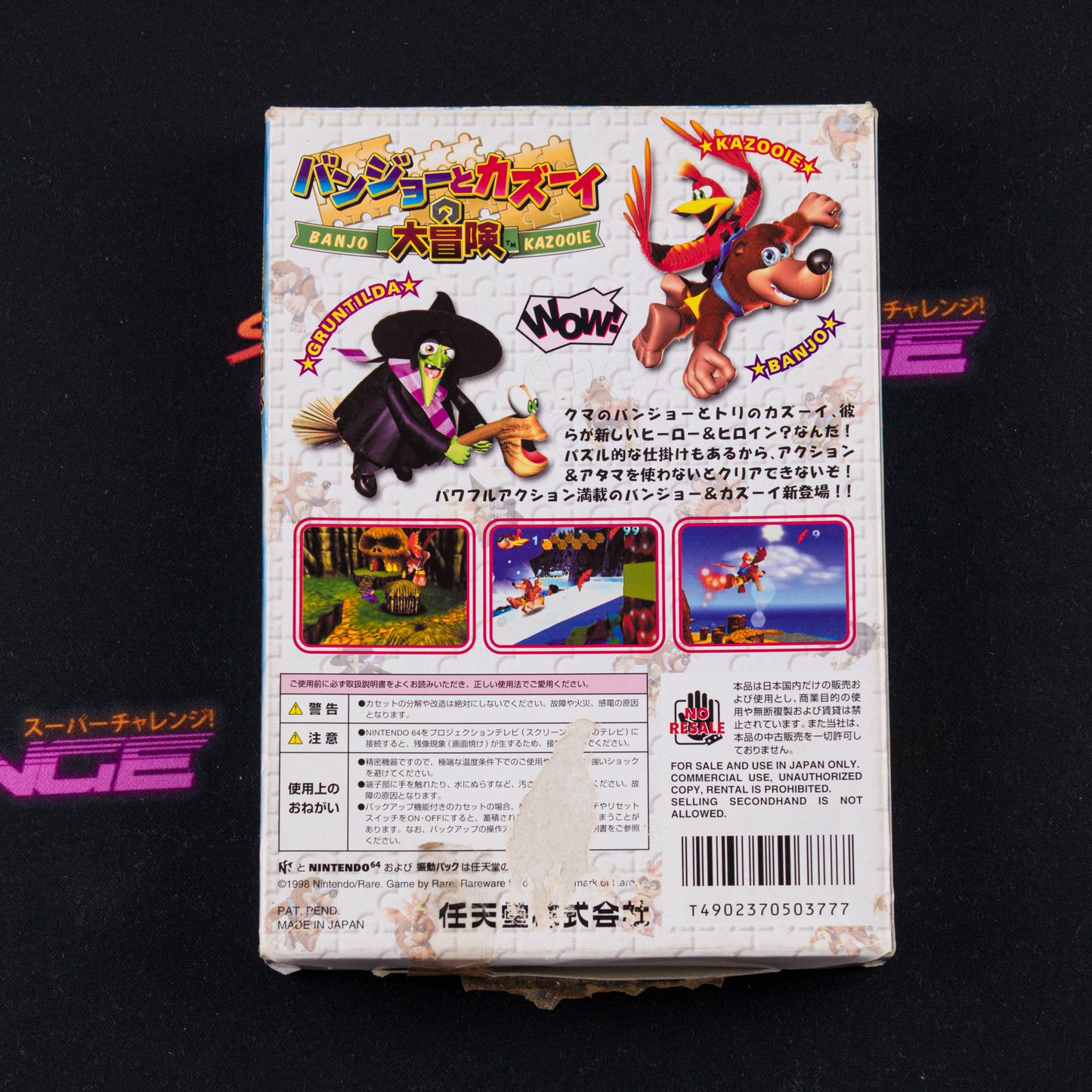 Banjo to Kazooie no Daibouken