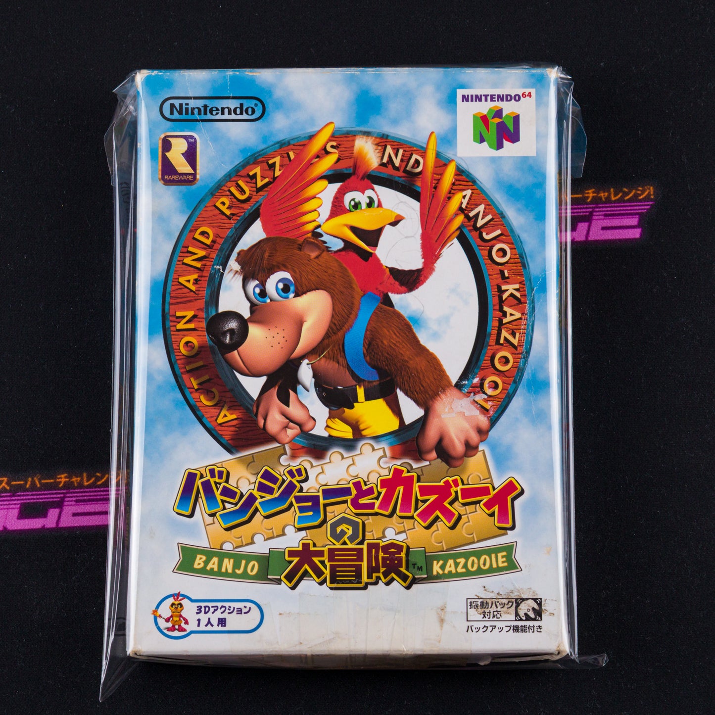 Banjo to Kazooie no Daibouken