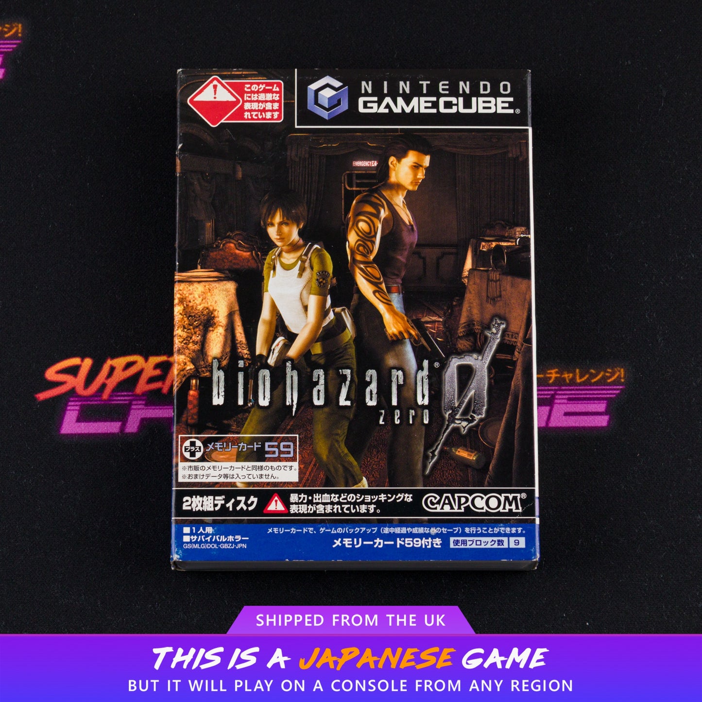 BioHazard 0