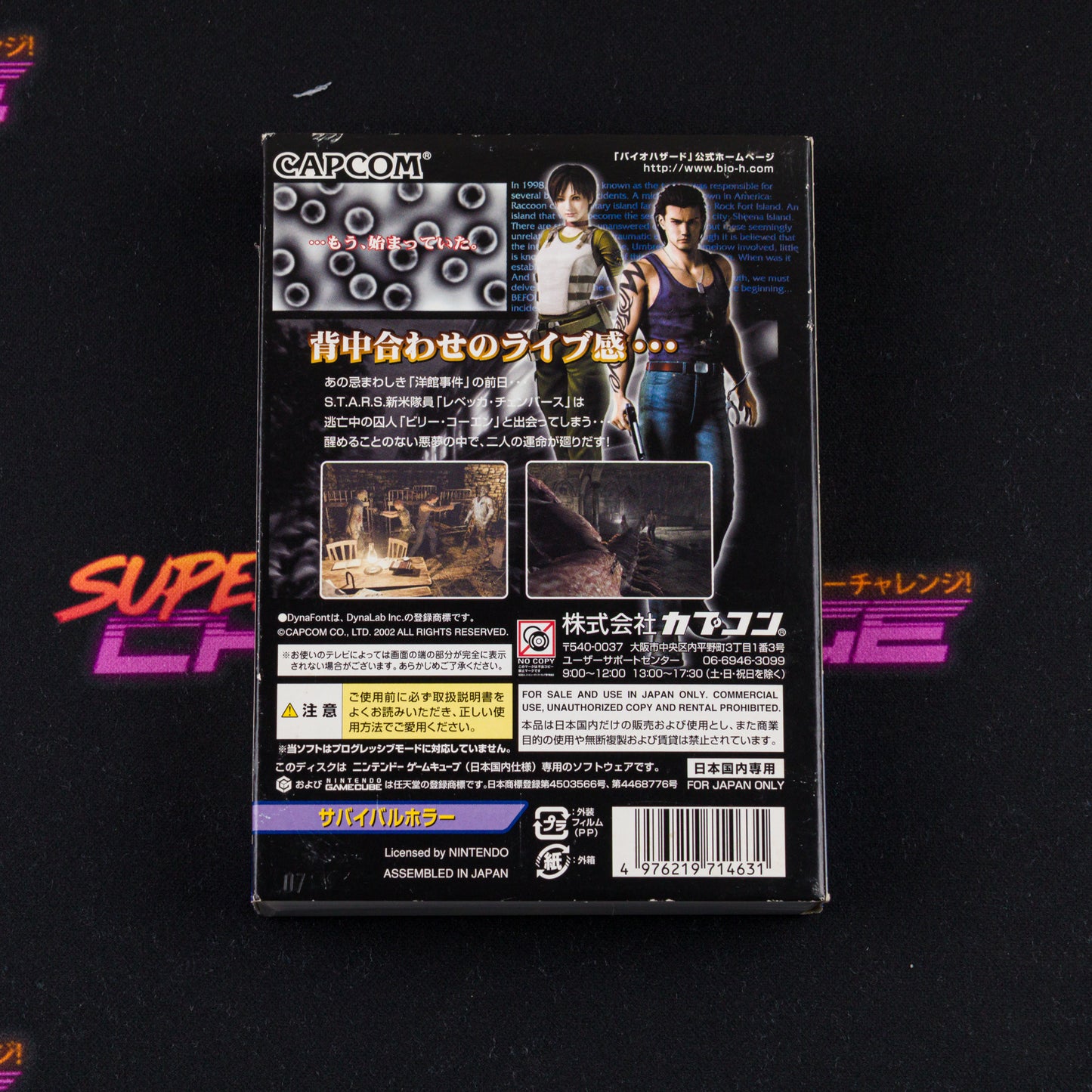 BioHazard 0