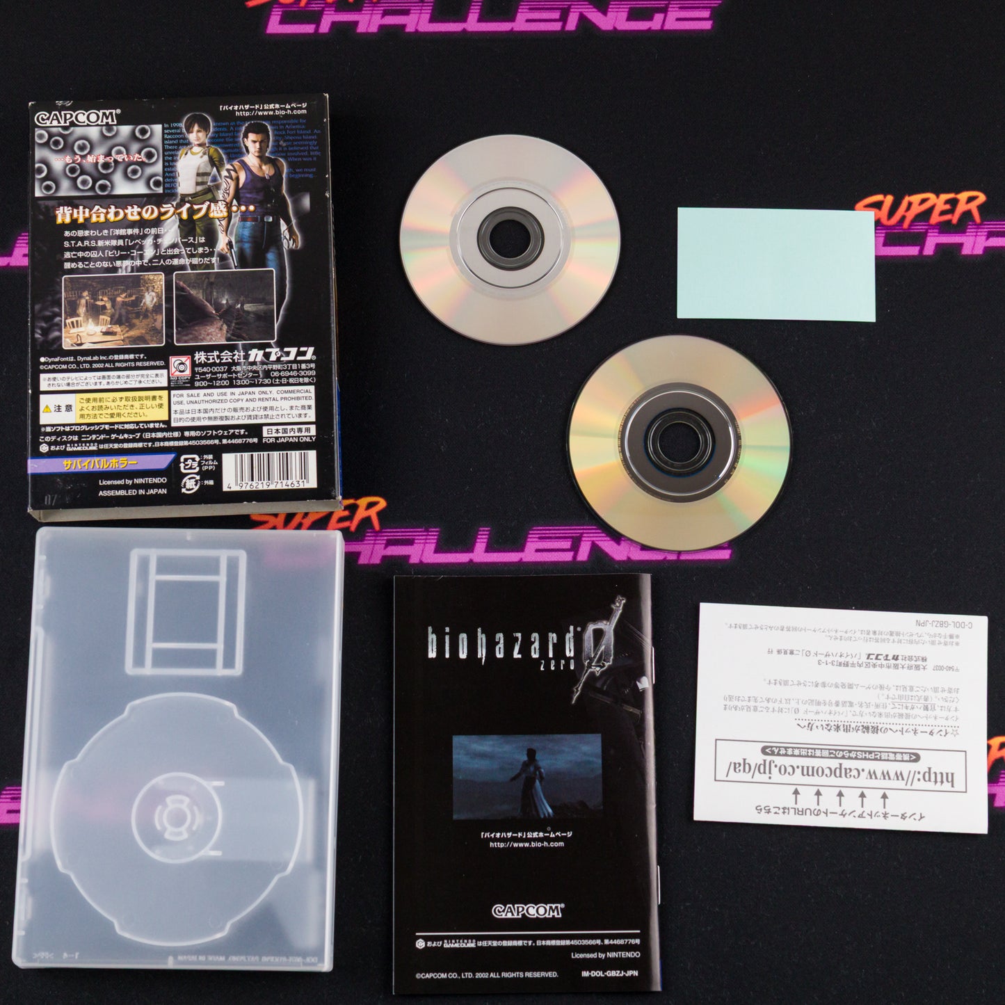 BioHazard 0