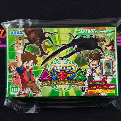 Konchuu Ouja Mushiking: Greatest Champion e no Michi
