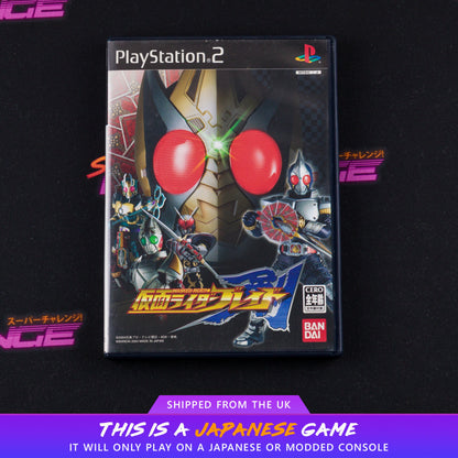 Kamen Rider Blade