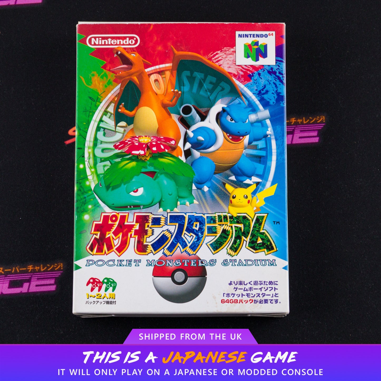 Pokemon Stadium