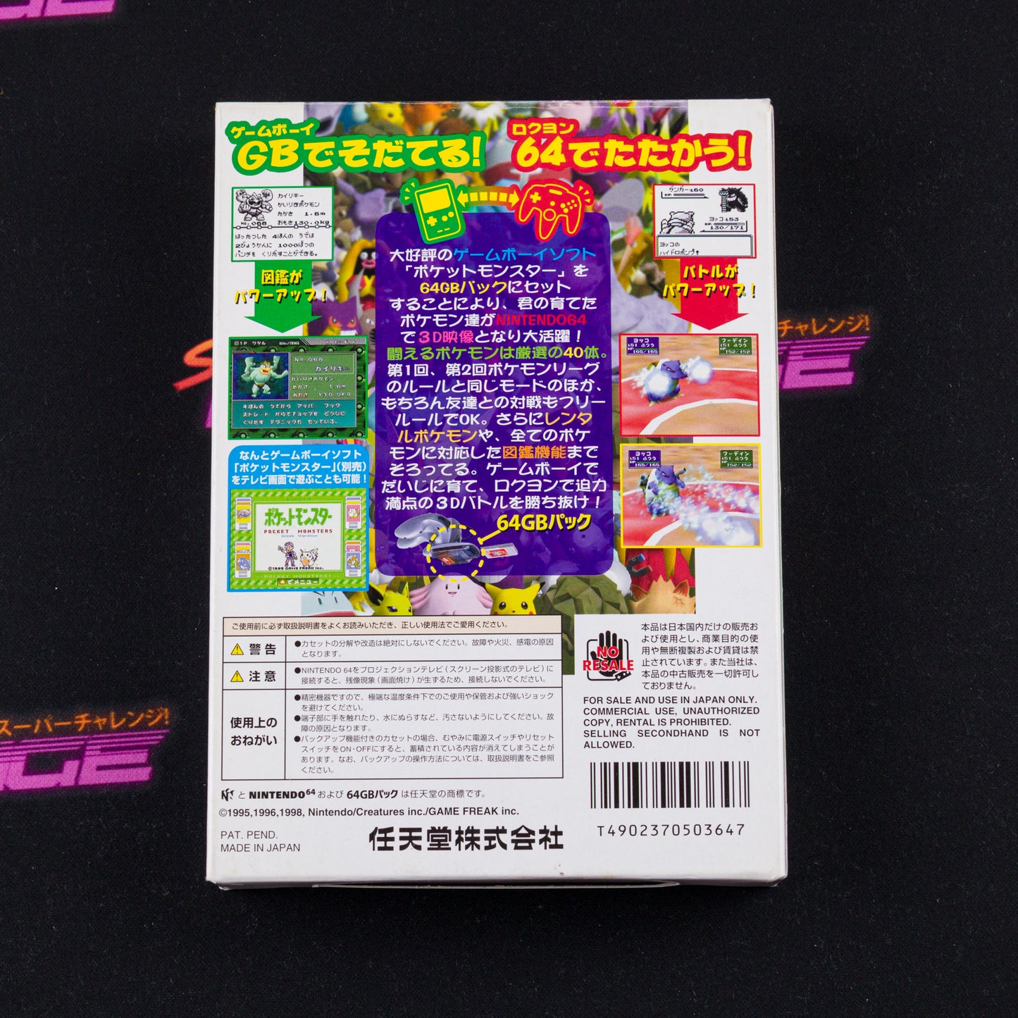 Pokemon Stadium