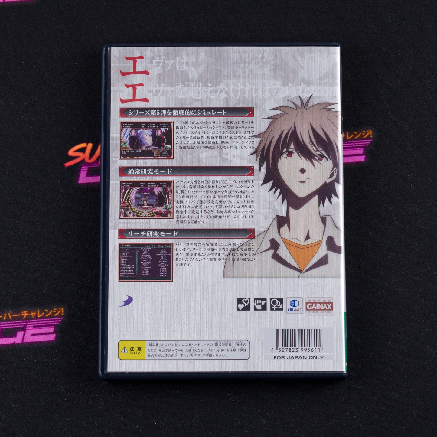 CR Shinseiki Evangelion: Saigo no Mono