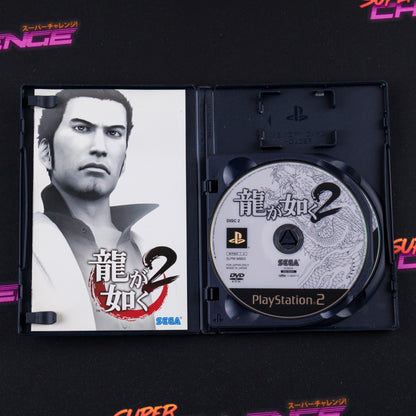 Ryu ga Gotoku 2