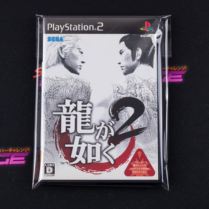Ryu ga Gotoku 2
