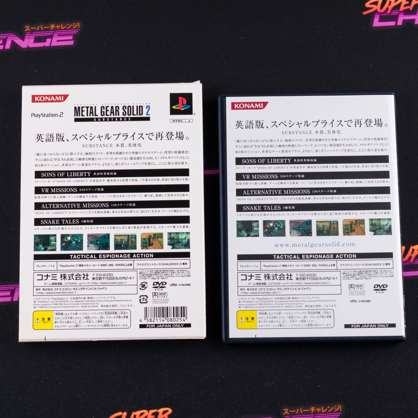 Metal Gear Solid 2: Substance (Dendou Collection)