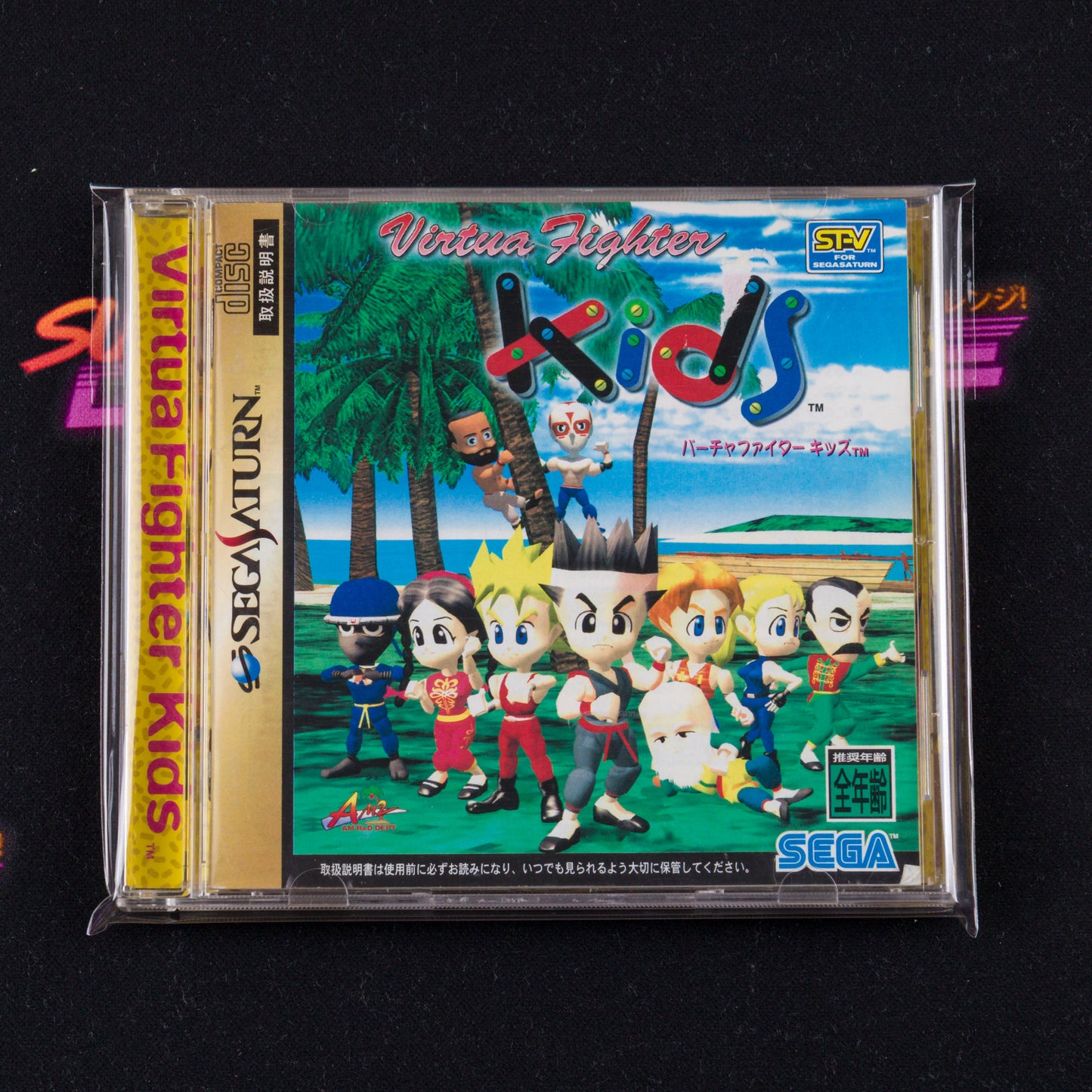 Virtua Fighter Kids