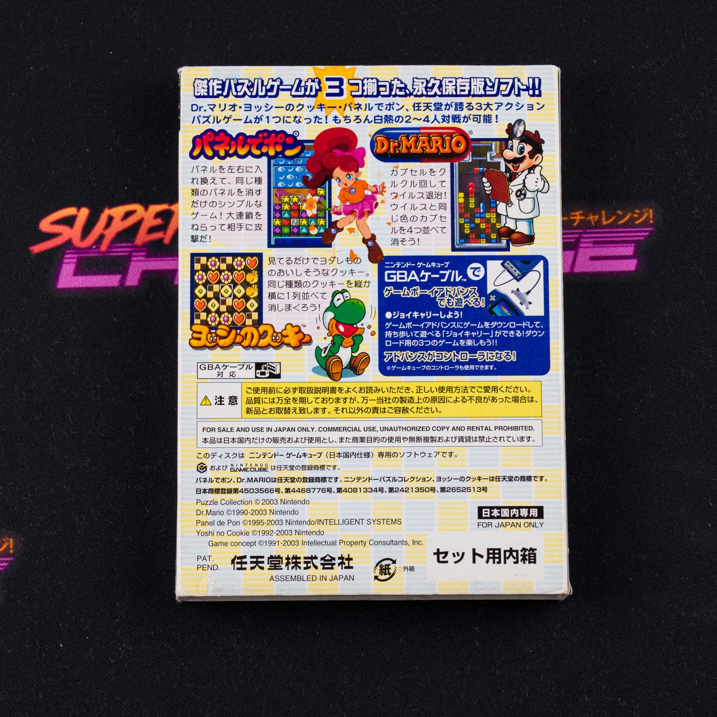Nintendo Puzzle Collection