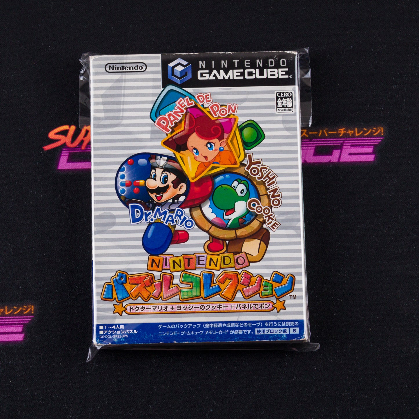 Nintendo Puzzle Collection