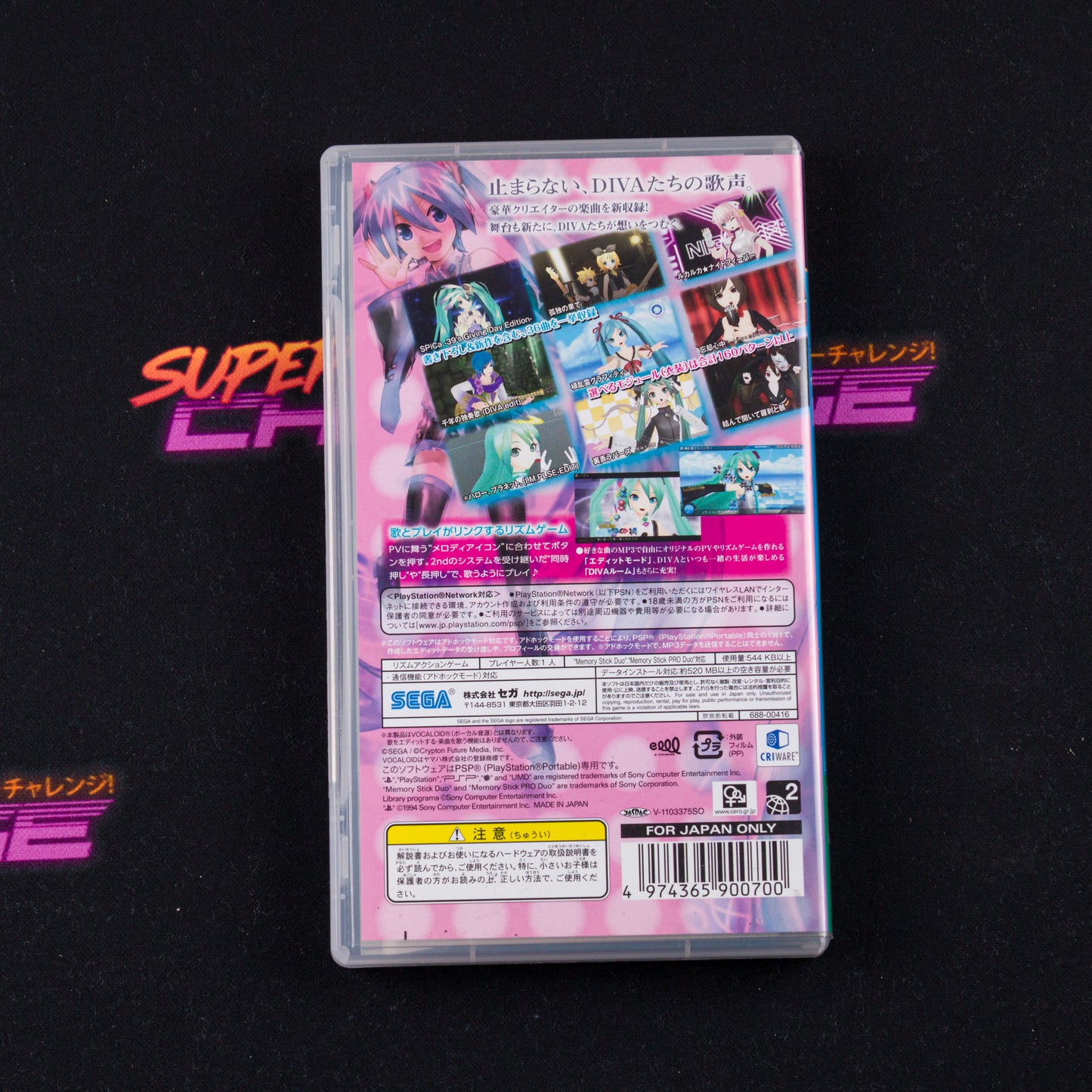 Hatsune Miku Project Diva Extend