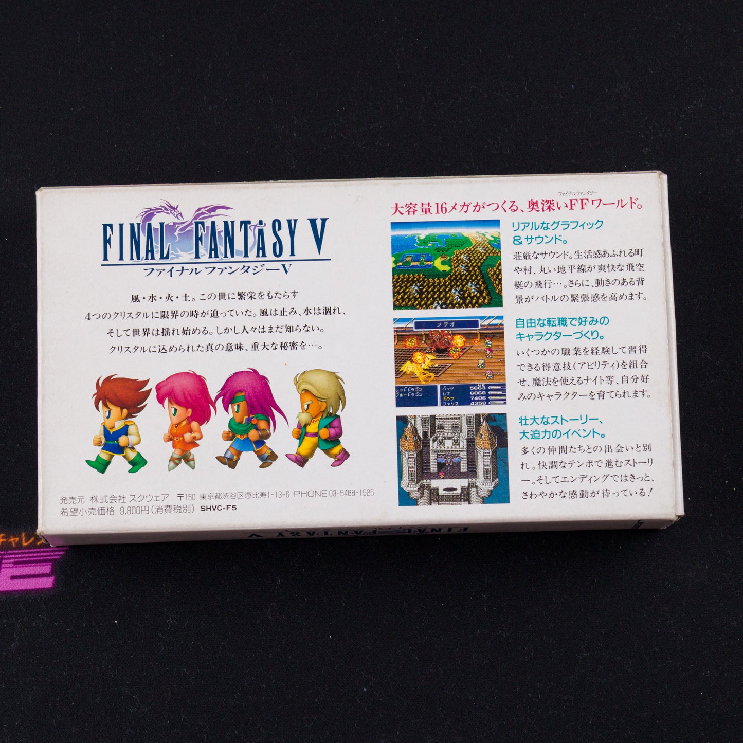 Final Fantasy V