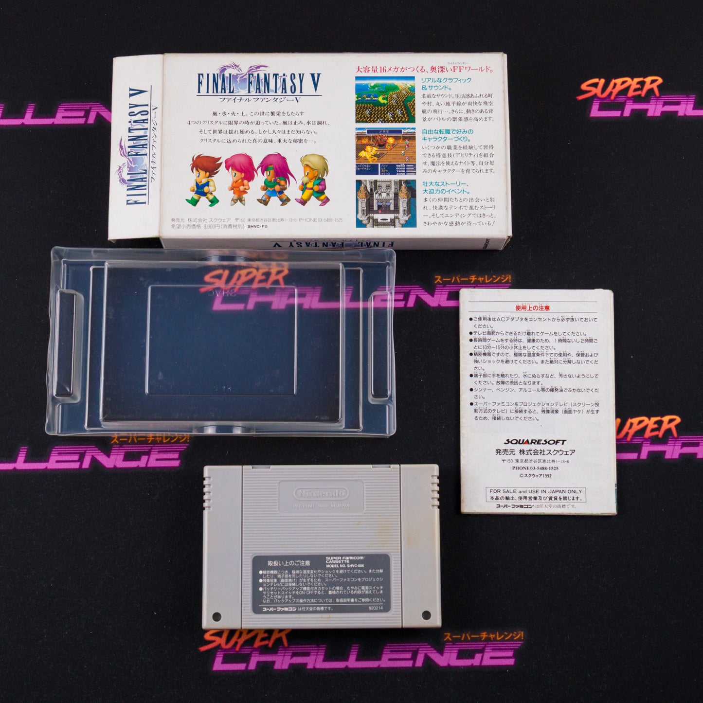 Final Fantasy V