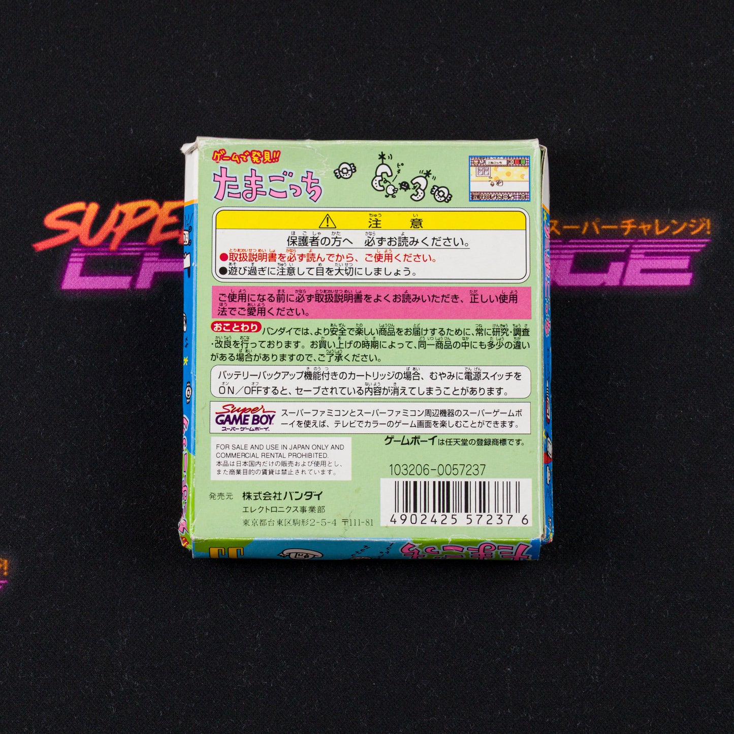 Game de Hakken!! Tamagotchi