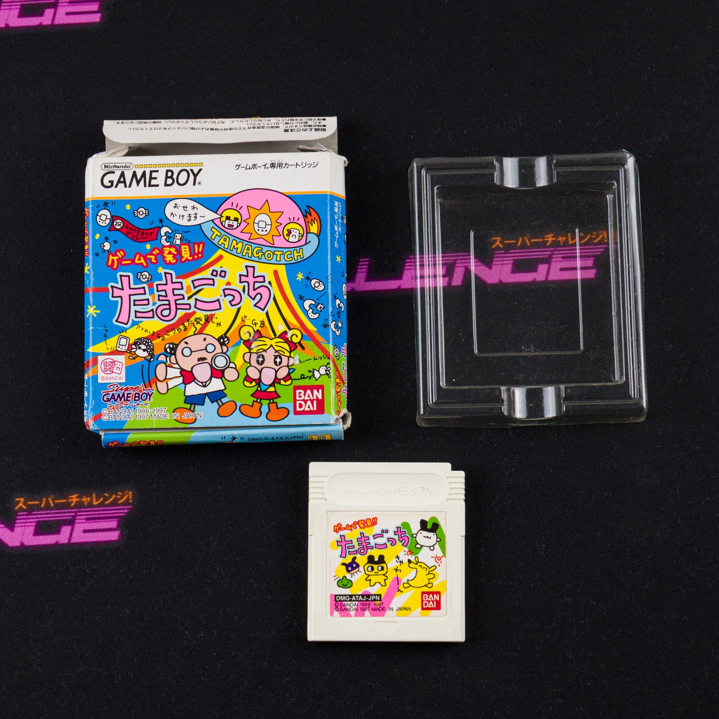 Game de Hakken!! Tamagotchi