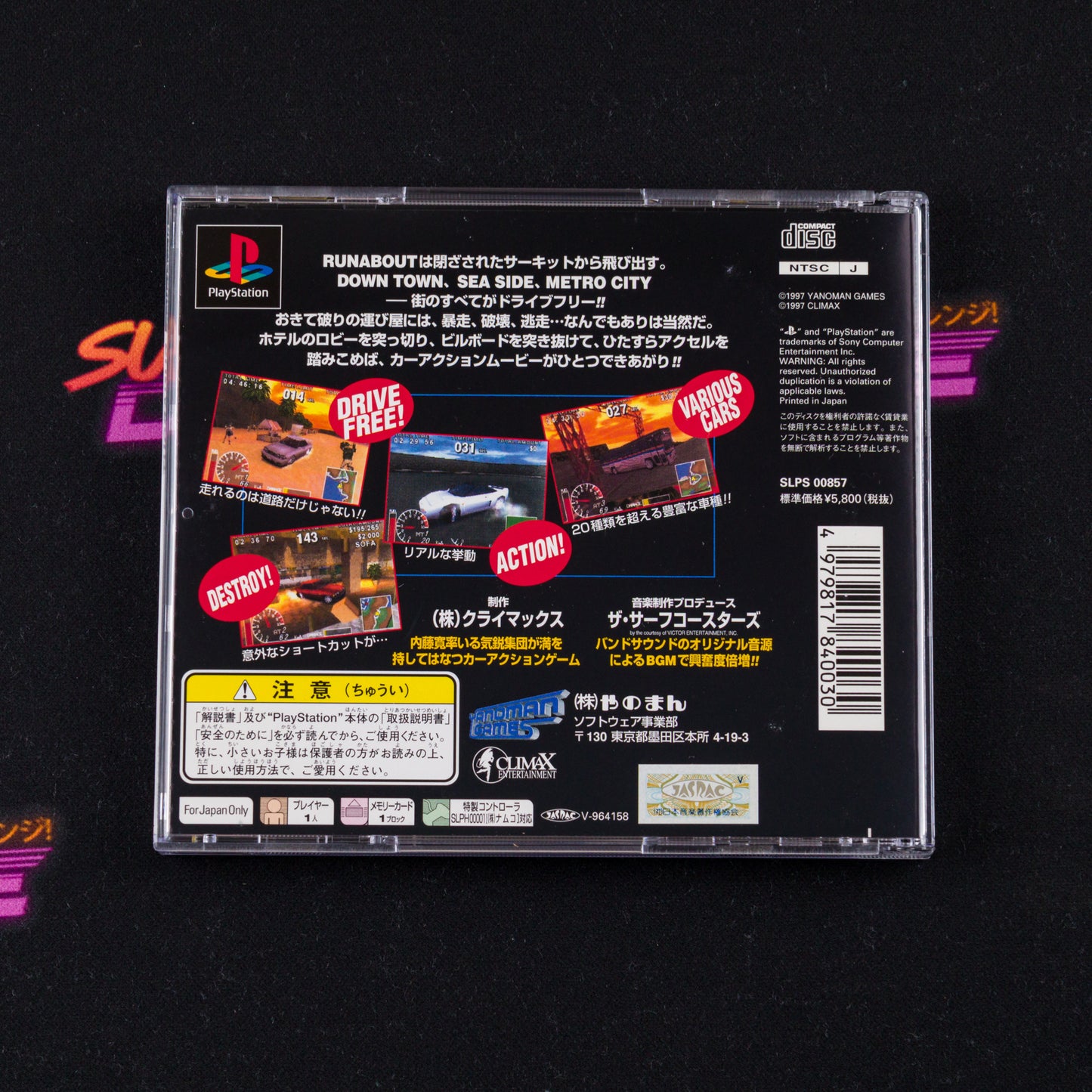 Runabout Climax