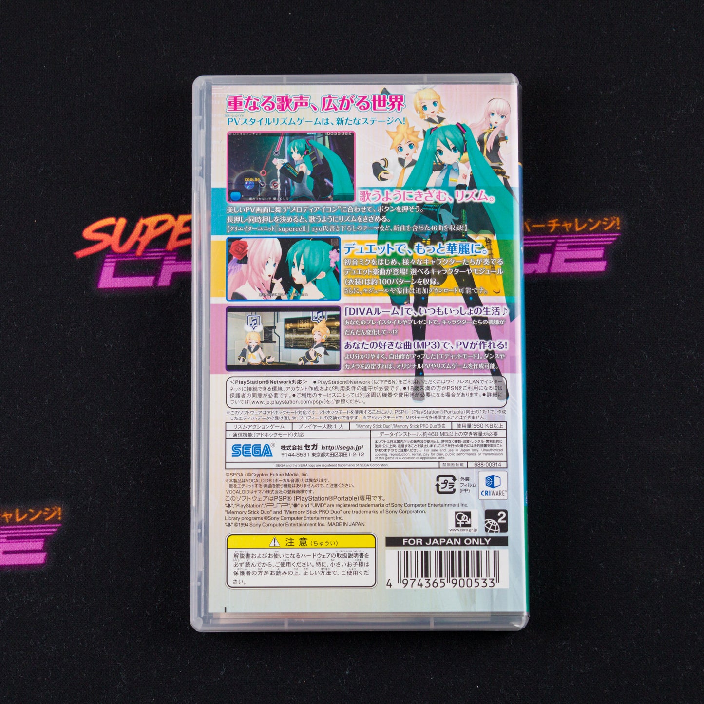 Hatsune Miku: Project Diva 2nd