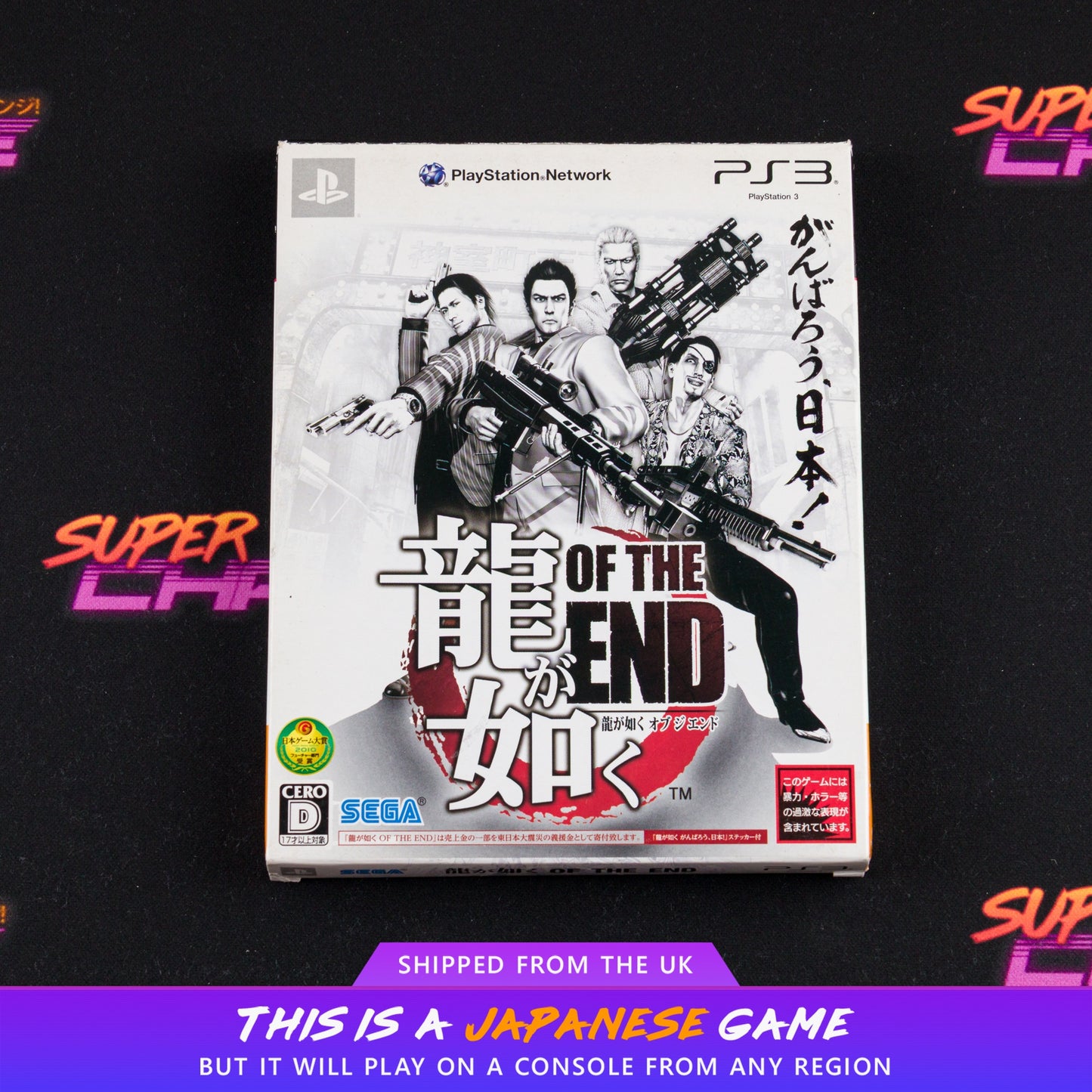 Ryu ga Gotoku: Of the End