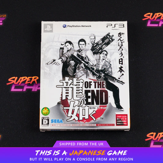 Ryu ga Gotoku: Of the End