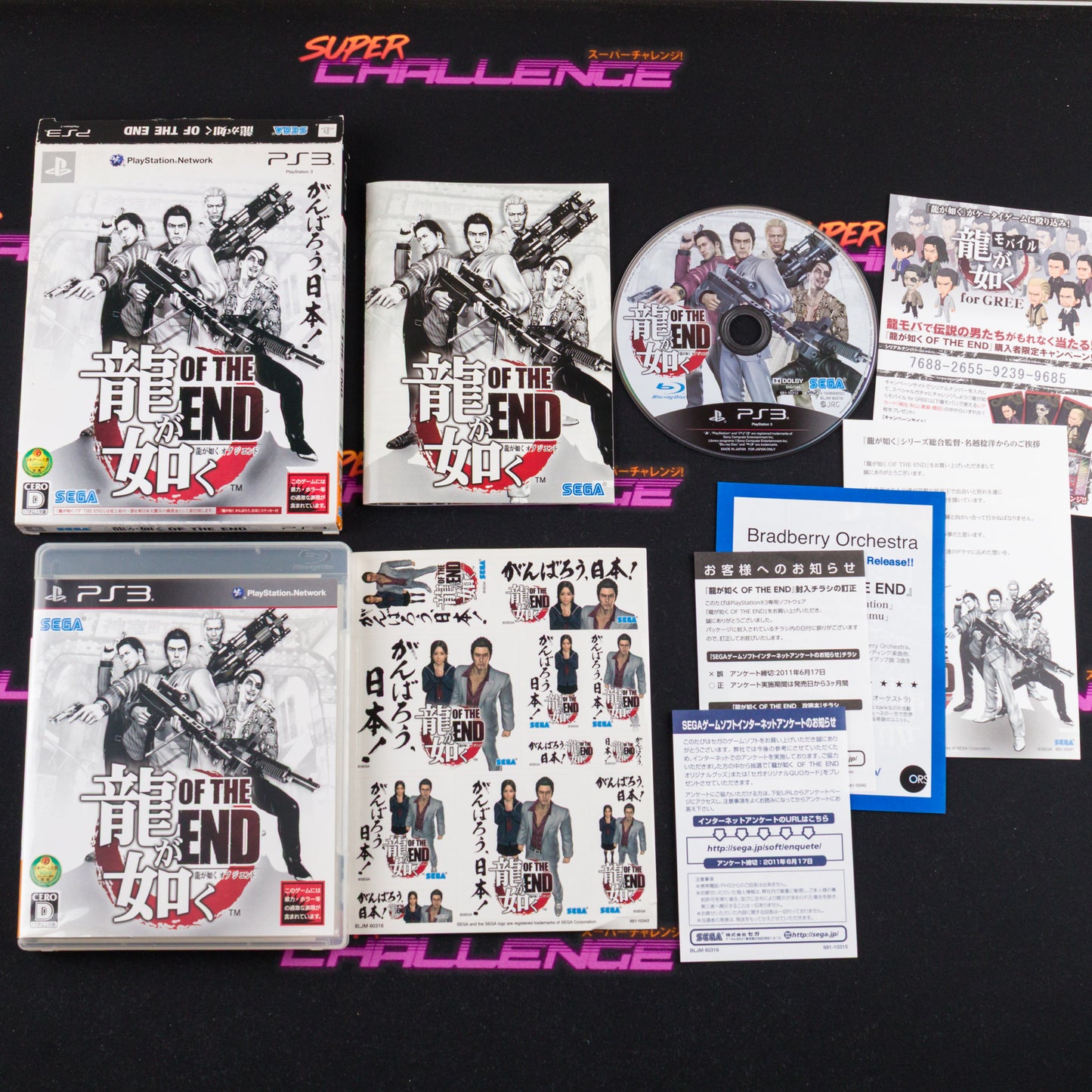Ryu ga Gotoku: Of the End