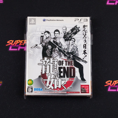Ryu ga Gotoku: Of the End