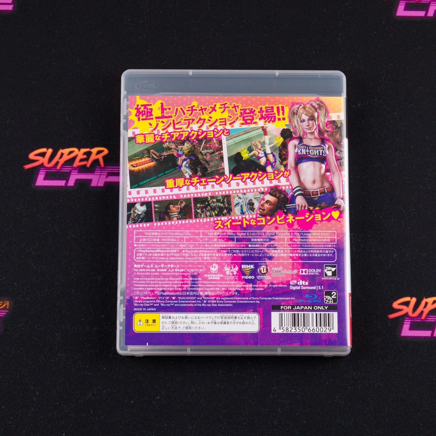 Lollipop Chainsaw (Premium Edition)