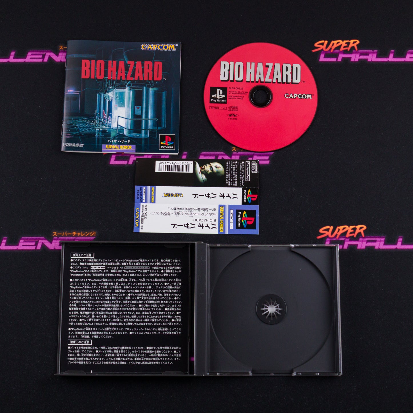 Biohazard