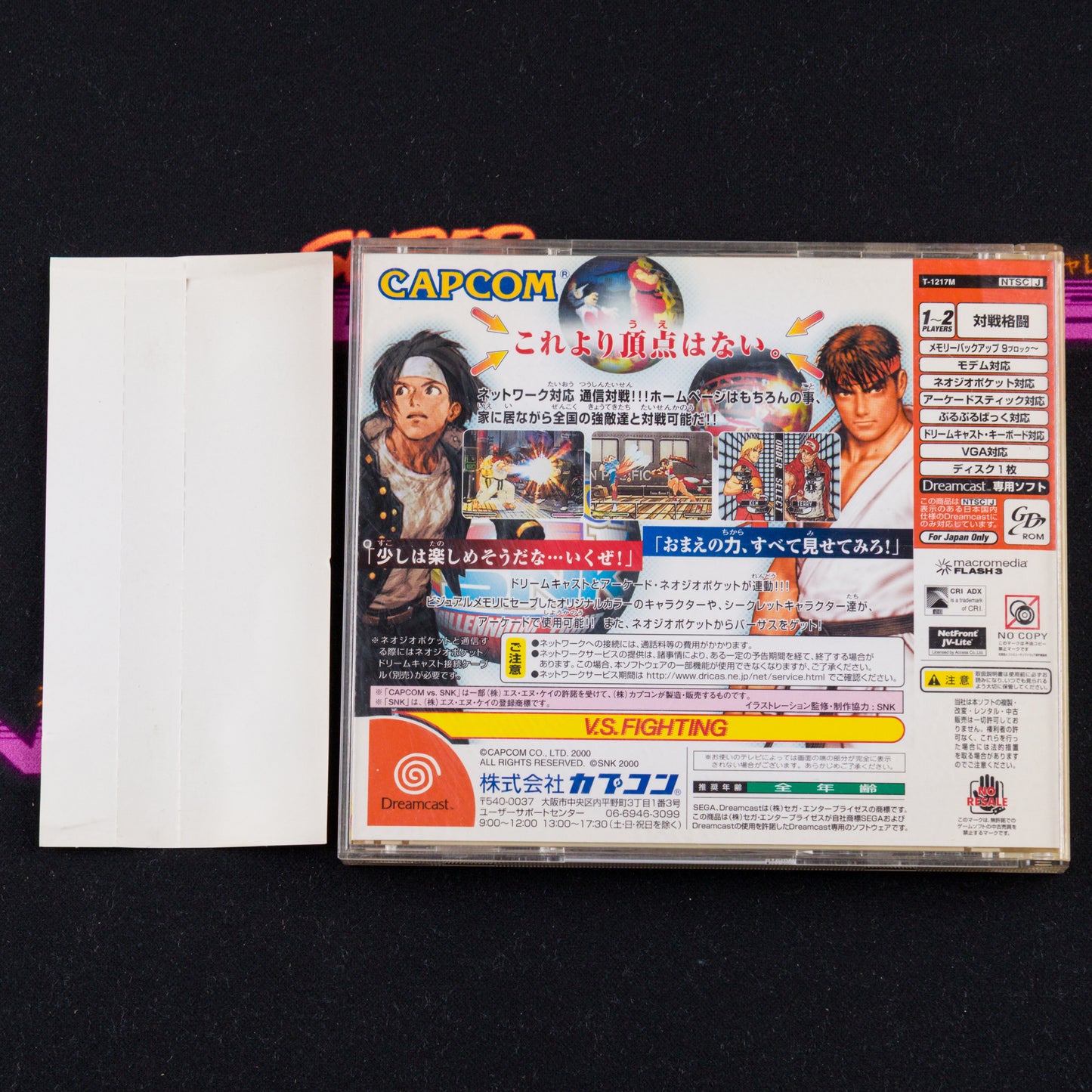 Capcom vs. SNK: Millennium Fight 2000