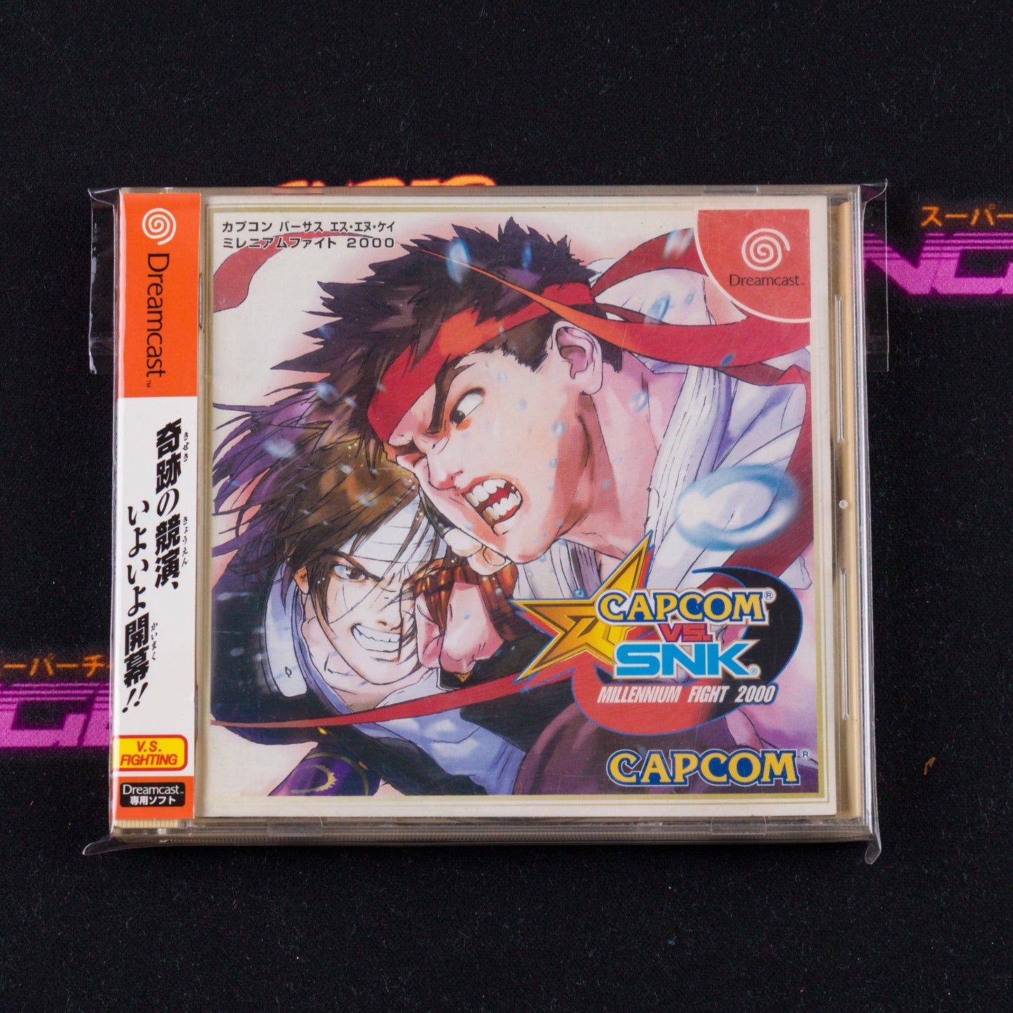 Capcom vs. SNK: Millennium Fight 2000