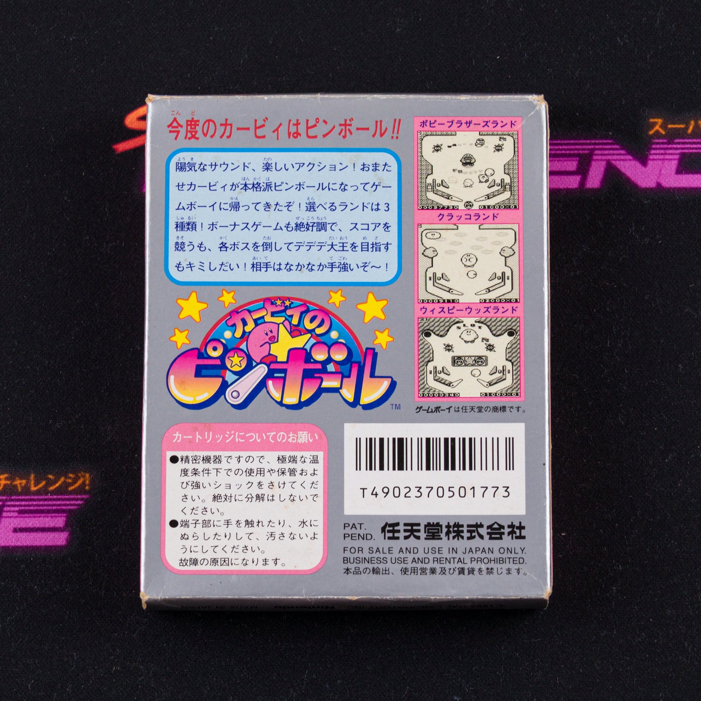 Kirby no Pinball